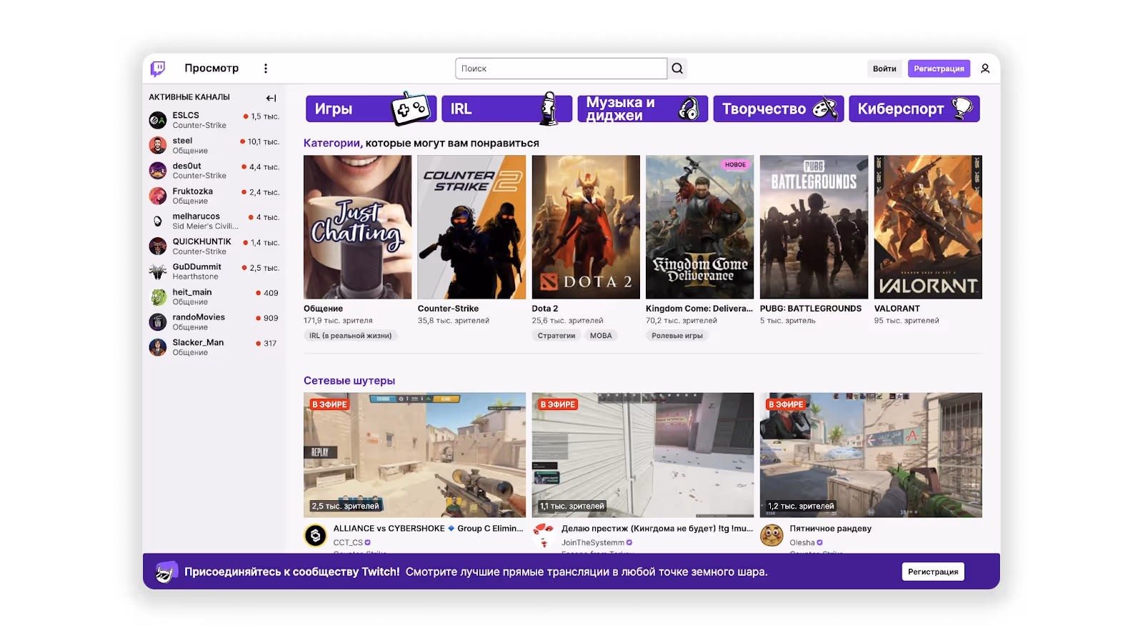 Топ-10 российских видеохостингов: сравнение платформ — Twitch
