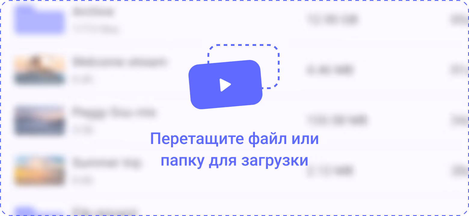 Загрузка видео в Kinescope