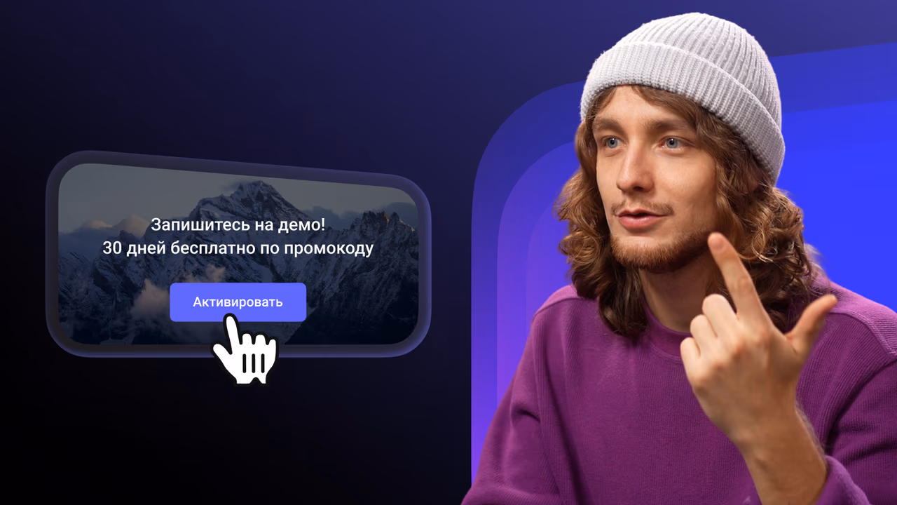 CTA-кнопка в видео: как собирать лиды с просмотров